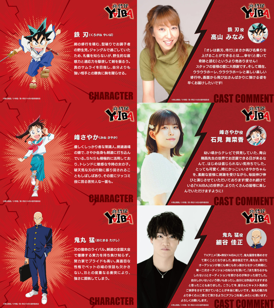 Yaiba characters Yaiba characters